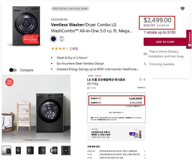 LG전자 공식 홈페이지에 따르면 지난 13일 출시된 LG전자의 올인원 세탁건조기 ‘LG트롬 오브제컬렉션 워시콤보’가 미국 현지에서 2499달러(약 337만원)에 출시됐다. 국내에서는 424만원(스페이스블랙 색상 기준)에 판매되고 있다./LG전자 홈페이지