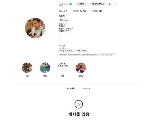 사진=정용진 SNS