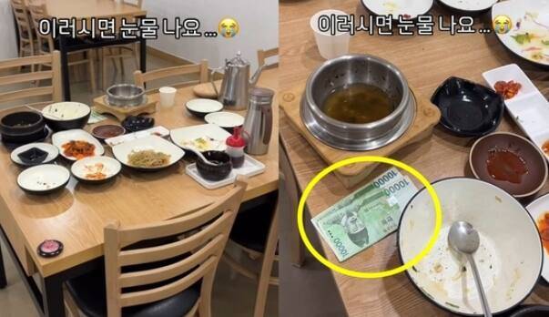 식탁에 올려져 있는 2만원. 온라인 커뮤니티 캡처
