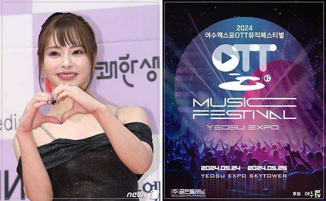 가족 단위를 겨냥한 7세 이상 관람 등급 공연에 일본 AV(성인물) 배우 오구라 유나가 출연한다는 소식이 알려지면서 논란을 빚었다. /사진=뉴스1·온라인 커뮤니티 캡처