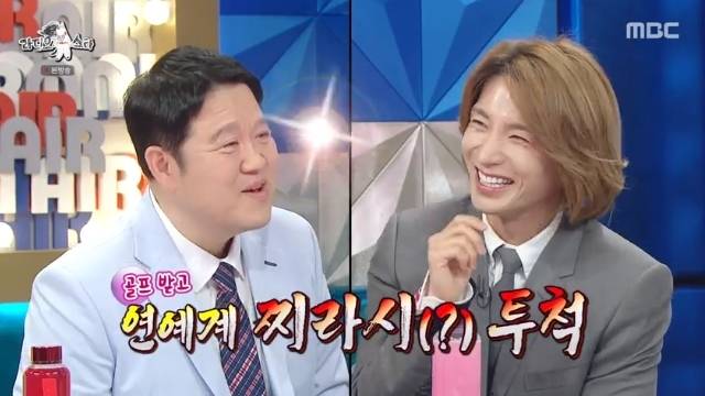 MBC ‘라디오스타’ 캡처