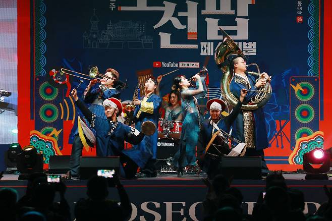 전통 가락에 대중음악을 혼합한 ‘조선팝 페스티벌’ (전주시 제공)
