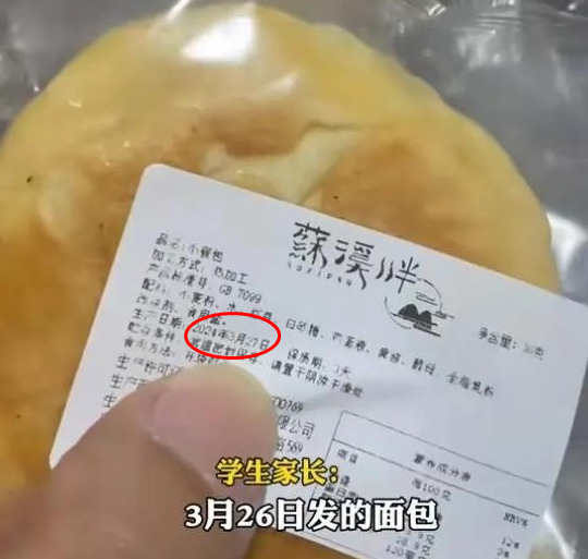 제조일자가 내일 날짜로 찍힌 한 중국 업체의 빵. [바이두 캡처]