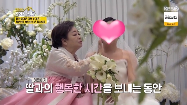 KBS 2TV ‘박원숙의 같이 삽시다 시즌3’ 캡처