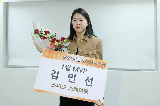 여성스포츠대상 1월 MVP에 오른 김민선. MBN
