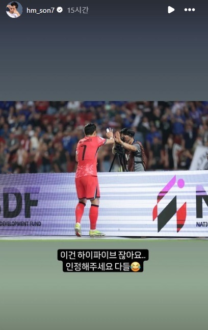 한국 축구대표팀 주장 손흥민(토트넘)이 골을 터뜨린 후 카메라 감독에게 다가가 하이 파이브하는 모습. (인스타그램 갈무리)