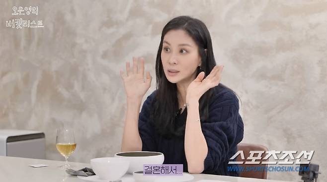 사진 출처=유튜브 '오은영의 버킷리스트'