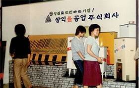 삼익공업의 삼익쌀통 광고./한경DB