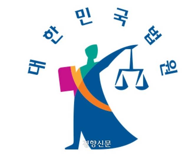 법원 마크. 경향신문 자료사진