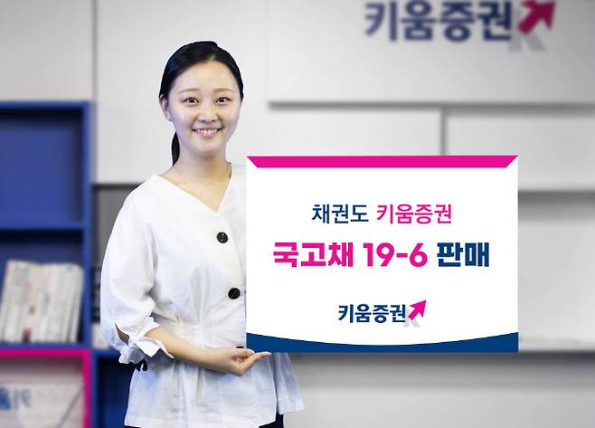 (사진=키움증권)