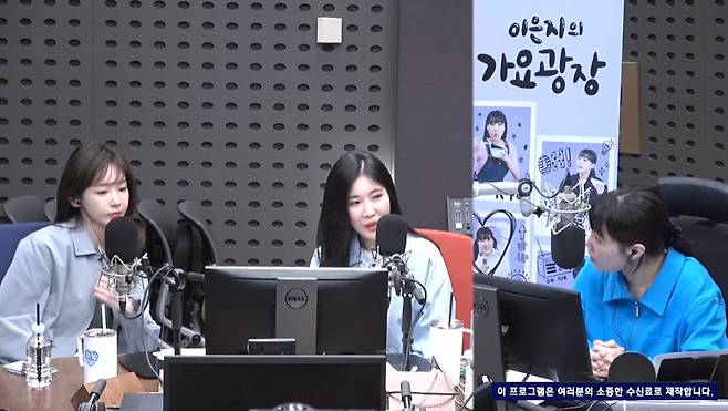 왼쪽부터 강민경 이해리 이은지 (사진=KBS 쿨FM ‘이은지의 가요광장’ 캡처)