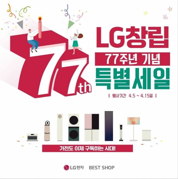 LG전자 제공