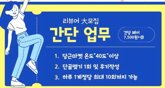 당근 리뷰 마케팅 사기 광고