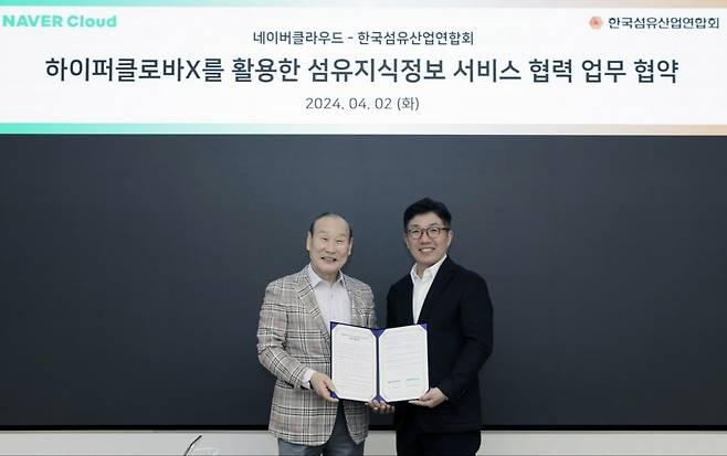 최병오 한국섬유산업연합회장(좌측)과 김유원 네이버클라우드 대표가 지난 2일 네이버 1784에서 ‘생성형 AI를 활용한 섬유지식정보 서비스 구축’을 위한 업무협약을 체결하는 모습/ 섬산련 제공
