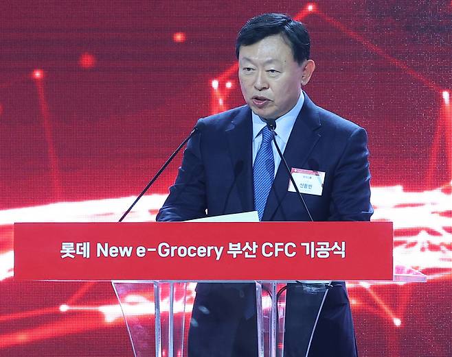 지난해 12월5일 부산 강서구 미음동 국제산업물류도시 내 롯데쇼핑 고객 풀필먼트 센터(CFC) 부지에서 열린 기공식에서 신동빈 롯데그룹 회장이 환영사를 하고 있다. 연합뉴스