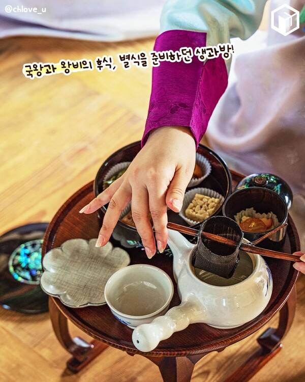 2024 경복궁 생과방 일정 예매 총정리 / ⓒ여행톡톡