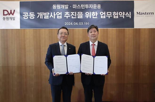 지난 3일 열린 업무협약식에서 장호익 동원개발 부회장(왼쪽)과 홍성혁 마스턴투자운용 대표이사(우)가 기념촬영하고 있다. ⓒ마스턴투자운용