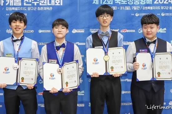 중등부 3쿠션 입상자. (왼쪽부터) 공동3위 송윤도 임세민, 준우승 김종형, 우승 김예후. (사진=대한당구연맹)