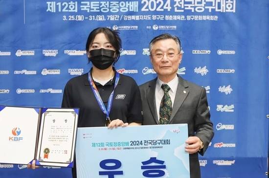 동호인 여자3쿠션 A조 우승 고현정과 대한당구시니어연맹 양춘수 회장. (사진=대한당구연맹)