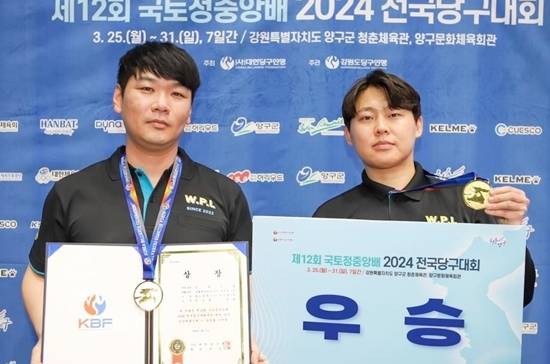 동호인 포켓볼 복식 A조 우승 월드풀, 월드풀7팀. (사진=대한당구연맹)