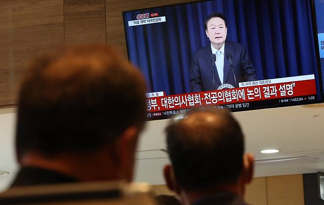 지난 1일 서울의 한 대형병원에서 환자들이 윤석열 대통령의 의료 개혁 관련 대국민 담화를 지켜보고 있다. 연합뉴스