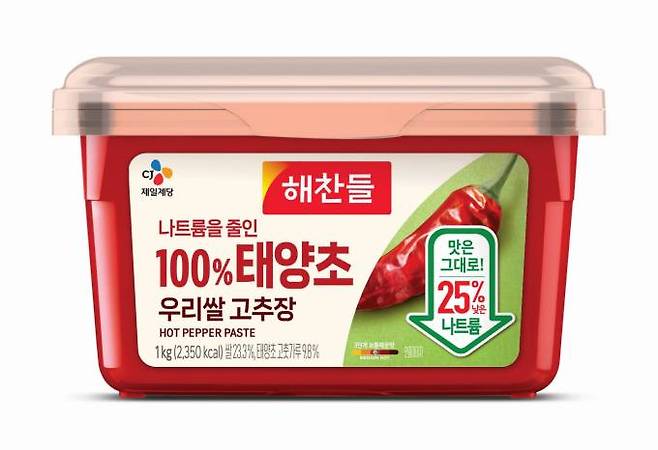 해찬들 100% 태양초 우리쌀 고추장. CJ제일제당