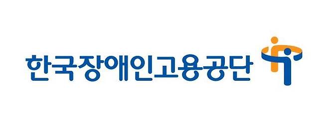 한국장애인고용공단 CI.ⓒ한국장애인고용공단