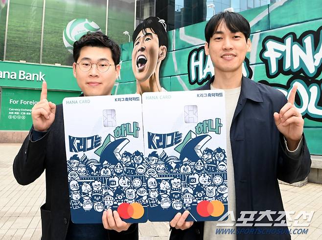 하나은행 축덕카드 인터뷰
최민규 하나금융스포츠단 대리와 정성 한국프로축구연맹 전략사업팀 프로(오른쪽)가 4일 진행된 스포츠조선과의 인터뷰에서 포즈를 취하고 있다. 허상욱 기자woo@sportschosun.com/2024.04.04/