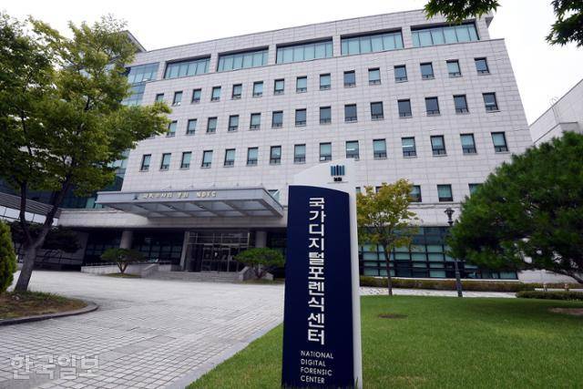서울 서초구 대검찰청 국가디지털포렌식센터. 한국일보 자료사진