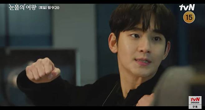 tvN 주말극 ‘눈물의 여왕’