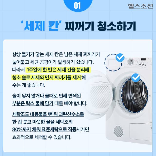 사진=헬스조선DB