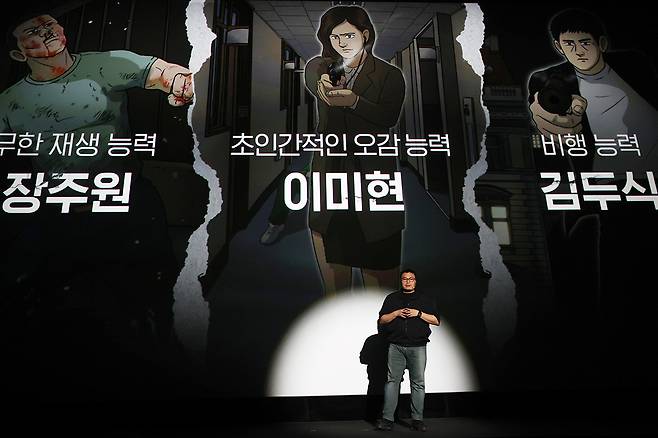 지난해 7월20일 디즈니플러스 오리지널 ‘무빙’ 크리에이터 톡에서 강풀 작가가 발표하고 있다.ⓒ연합뉴스