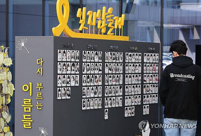잊지 않고 기억하겠습니다 (안산=연합뉴스) 홍기원 기자 = 세월호 참사 10주기를 일주일 앞둔 9일 오전 경기도 안산시 단원고 4.16기억교실 외부에 희생된 아이들 모습이 담긴 캐리커처가 그려져 있다. 2024.4.9 xanadu@yna.co.kr