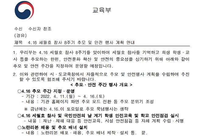 2022년 공문 캡처