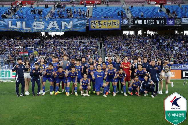 울산HD. 사진=한국프로축구연맹
