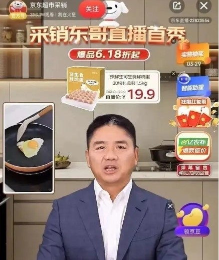 중국의 대표 전자상거래 기업인 징둥닷컴의 리우창둥(刘强东)회장이 AI 쇼호스트로 변신했다. 사진 출처:루중천바오
