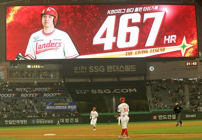 ▲ 16일 인천 KIA전에서 개인 통산 467번째 홈런을 친 최정은 이제 역대 신기록 작성에 하나를 남기고 있다 ⓒSSG랜더스