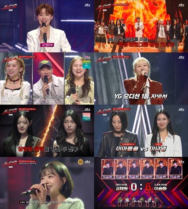 ‘걸스 온 파이어’. 사진 ㅣJTBC