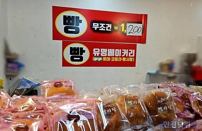 서울 시내의 한 1000원 빵집은 이번주부터 가격을 1200원으로 올렸다. /사진=김영리 기자