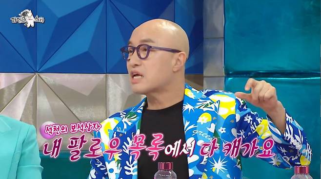 MBC ‘라디오스타’ 캡처