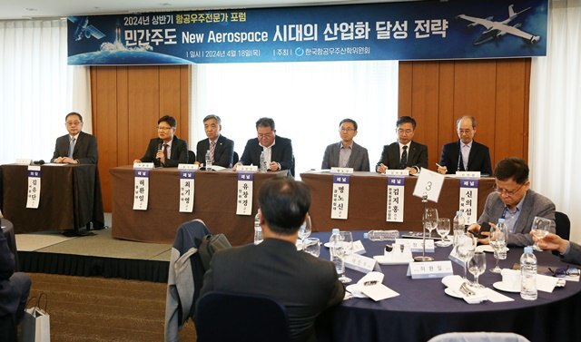 KAI가 지난 18일 서울 오크우드 프리미어 호텔에서 2024년 상반기 '항공우주 전문가 포럼'을 개최했다. 주제 발표 이후 패널토의가 진행되는 모습. /KAI