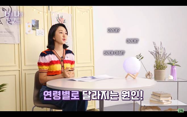 너나코 기억력 편/오!건강