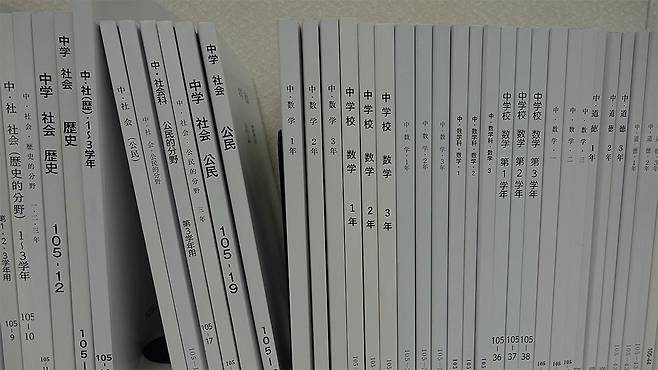 가해역사 희석한 일본 중학교 교과서 [사진 제공:연합뉴스]