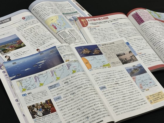 독도를 일본 영토로 기술하고 있는 일본 중학교 교과서들. 김현예 특파원