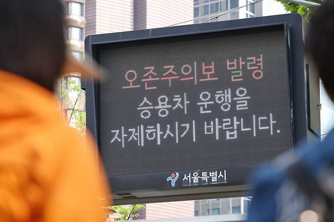 서울 지역에 올해 첫 오존주의보가 발령된 지난 5월 서울시청 인근 전광판에 관련 안내가 표시되고 있다. 사진=연합뉴스