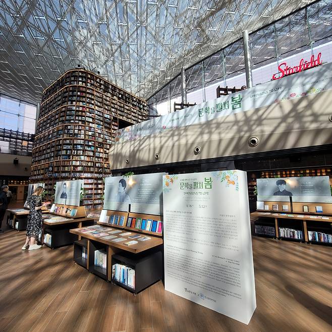 "Springing to Life" at the Starfield Library at Coex, southern Seoul (LTI Korea)
