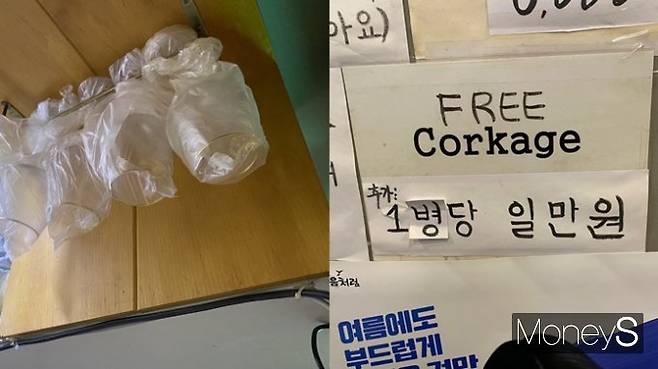 사진은 서울의 한 콜키지 프리 식당이 와인잔을 구비해 놓은 모습과 식당 내 콜키지 프리를 표기한 모습. /사진=정수현 기자