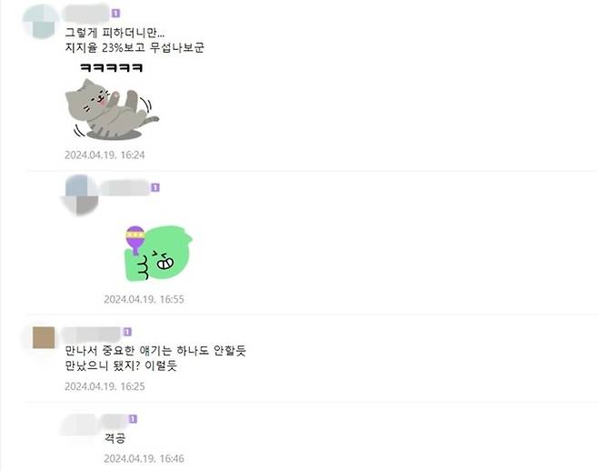 이재명 더불어민주당 대표에게 다음주 서울 용산 대통령실에서 만나자는 19일 윤석열 대통령의 전격 회담 제안을 놓고 이 대표 지지자들 사이에서 ‘지지율 때문 아니냐’는 식의 비꼬는 반응이 나온다. 온라인 커뮤니티 ‘재명이네 마을’ 캡처