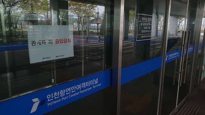 세월호 참사 10주기인 지난 16일 인천 중구 인천항 제주행 연안여객터미널의 출입문이 굳게 잠겨 있다.