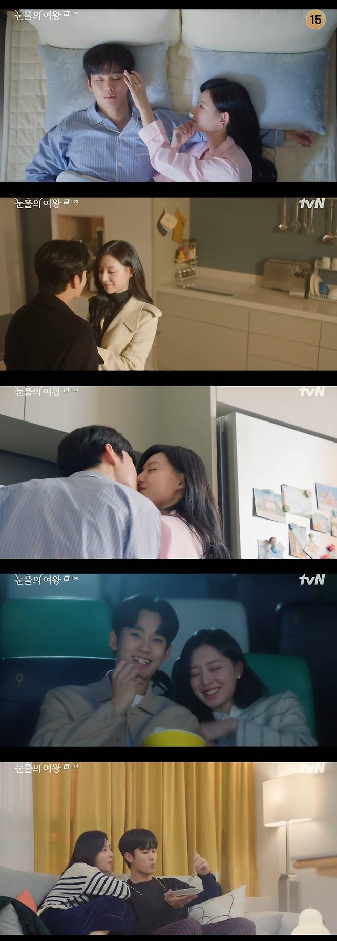 ‘눈물의 여왕’ 사진|tvN